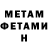 МЕТАМФЕТАМИН витя Ksenia Asan