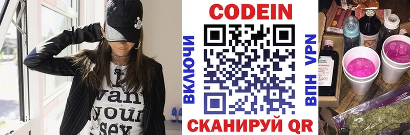 Codein напиток Lean (лин)  купить наркоту  Тайга 