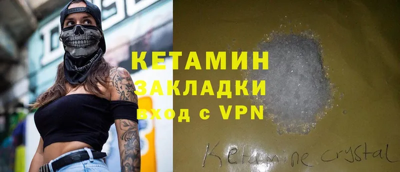 что такое   МЕГА сайт  Кетамин ketamine  Тайга 