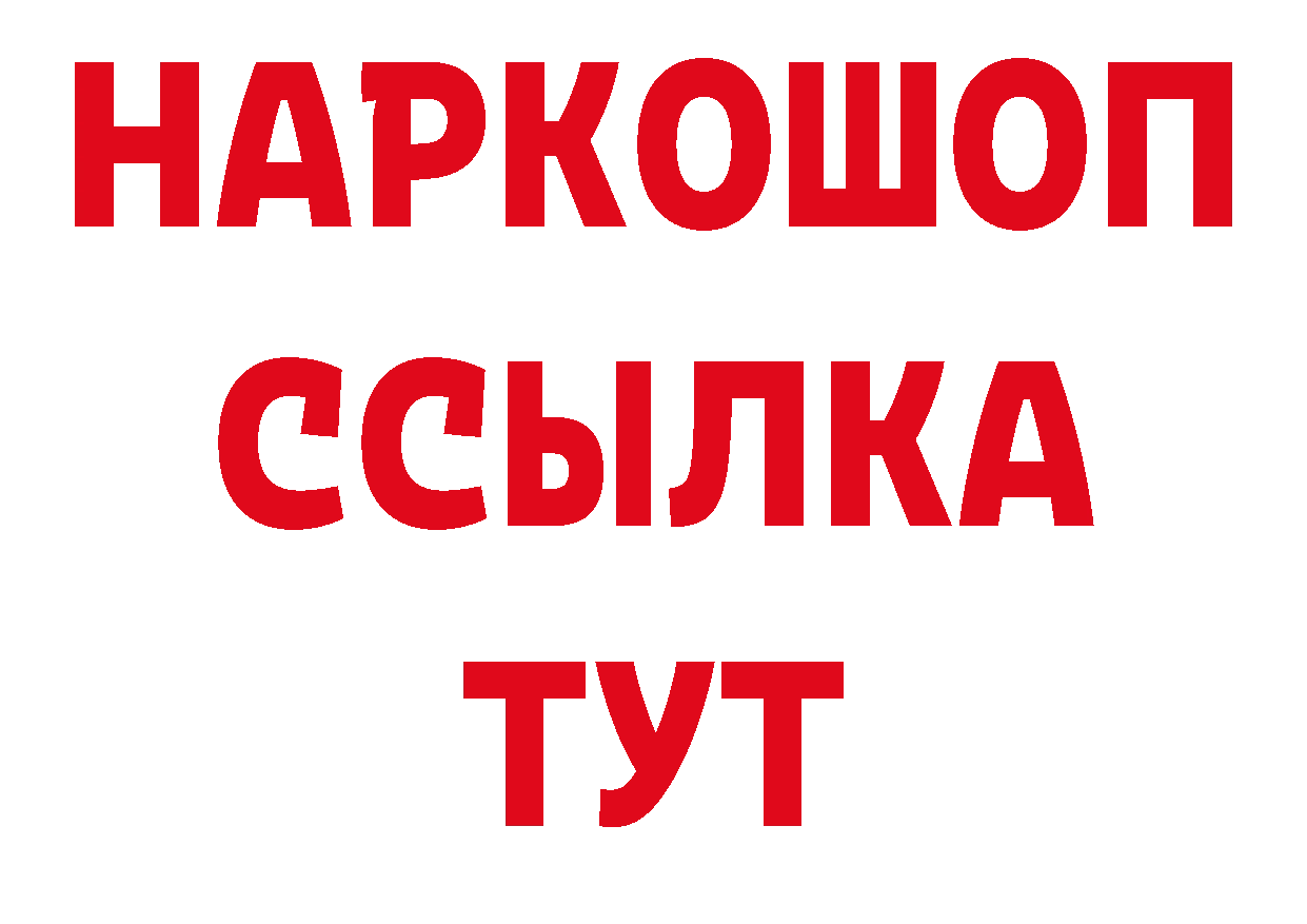 Продажа наркотиков маркетплейс официальный сайт Тайга