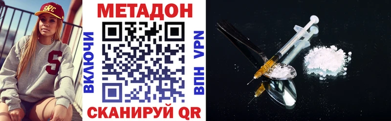 МЕТАДОН кристалл  Тайга 
